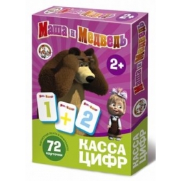 Касса цифр на магнитах "Маша и Медведь" Касса цифр на магнитах "Маша и Медведь"