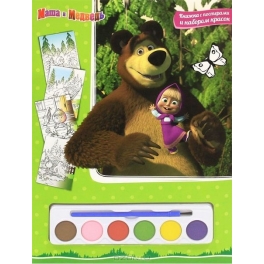 Книга с постерами и набором красок "Маша и Медведь"