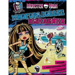 Многоразовые наклейки "Monster High"