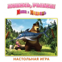 Настольная игра "Маша и Медведь" - "Ловись, рыбка!"-2