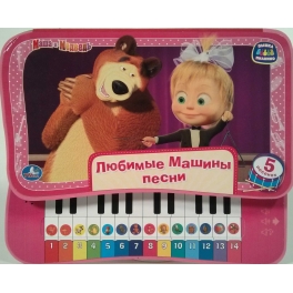 Книжка-пышка "Маша и Медведь" с пианино