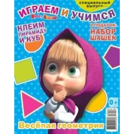 Журнал "Маша и Медведь" №1