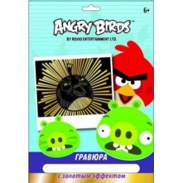 Гравюра "Angry Birds" - с золотым эффектом