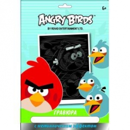 Гравюра "Angry Birds" - с серебряным эффектом
