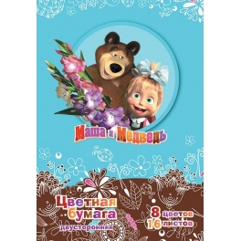 Бумага цветная двусторонняя "Маша и Медведь" - 16 листов, 8 цветов "Бирюза"
