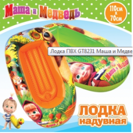 Лодка "Маша и медведь" - надувная - 110*70 см