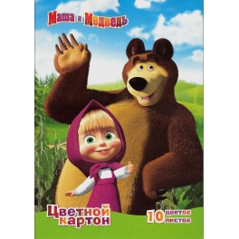 Картон цветной "Маша и Медведь" - 10 листов,10 цветов