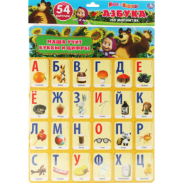 Карточки на магнитах "Маша и Медведь" - "Учим алфавит и цифры"
