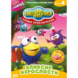 DVD "Смешарики" - "Новые приключения" - Выпуск 6