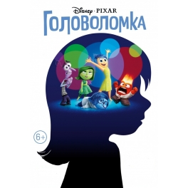 DVD "Головоломка"