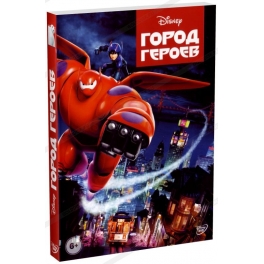 DVD "Город героев"