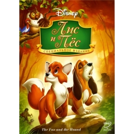 DVD "Лис и пёс"