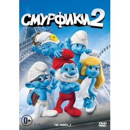 DVD "Смурфики 2"