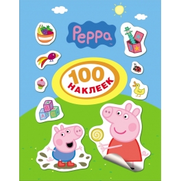 100 наклеек "Свинка Пеппа"
