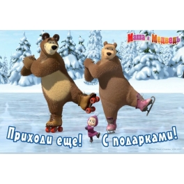Салфетка под посуду "Маша и Медведь" - "Танцы на льду"