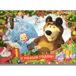 Набор для творчества "Маша и Медведь" - "С Новым годом!"  Красный